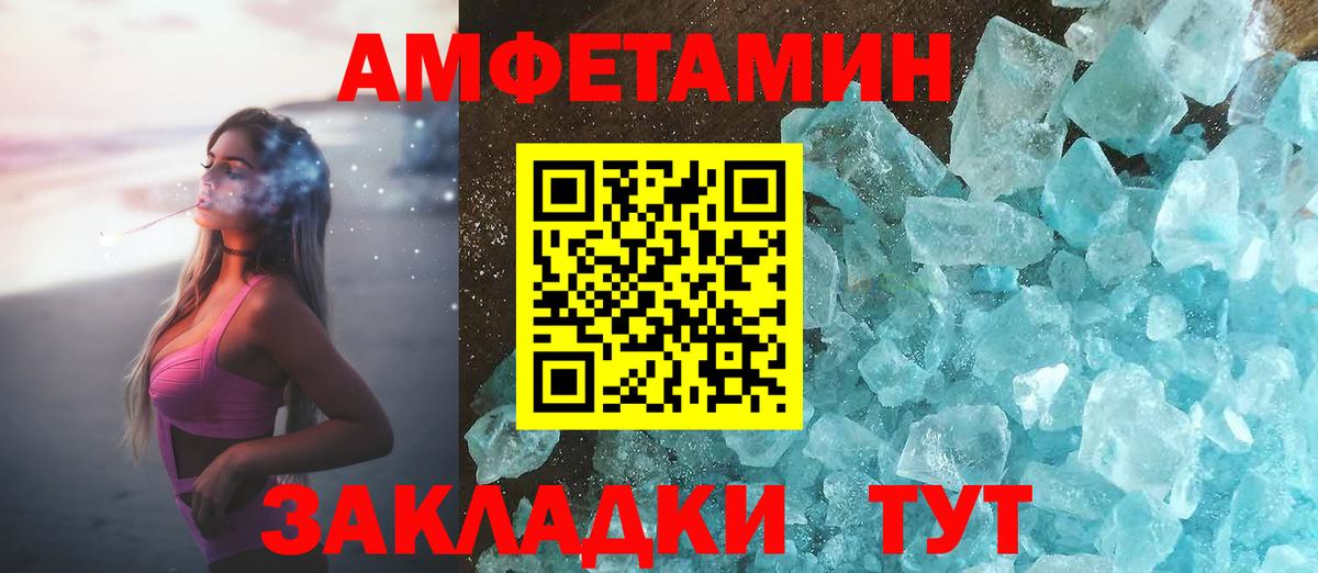 Амфетамин Premium  Амфетамин  Саранск  Вход с VPN  АМФ 