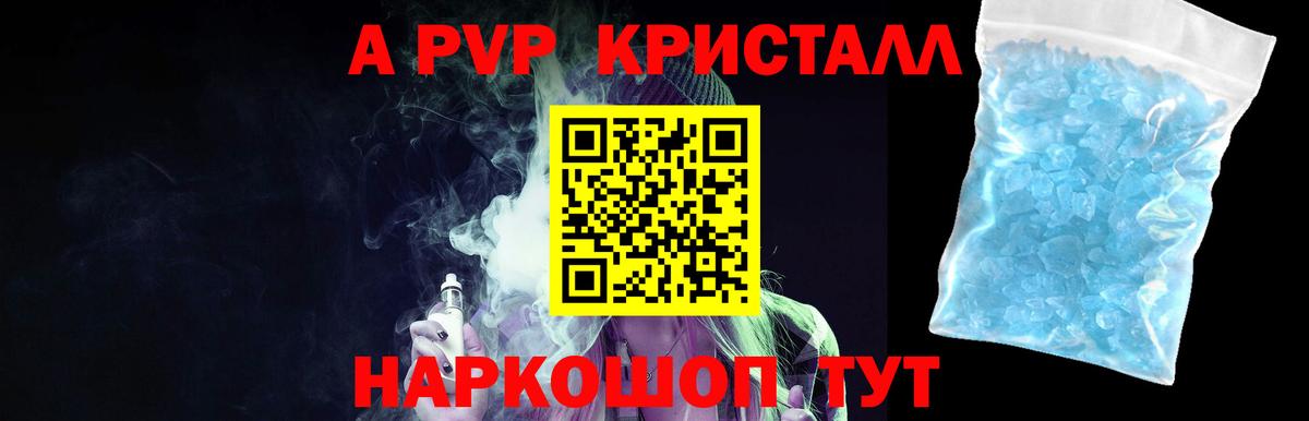 A-PVP СК КРИС  Вход с VPN  Саранск  Alpha PVP VHQ  Alpha PVP СК КРИС 
