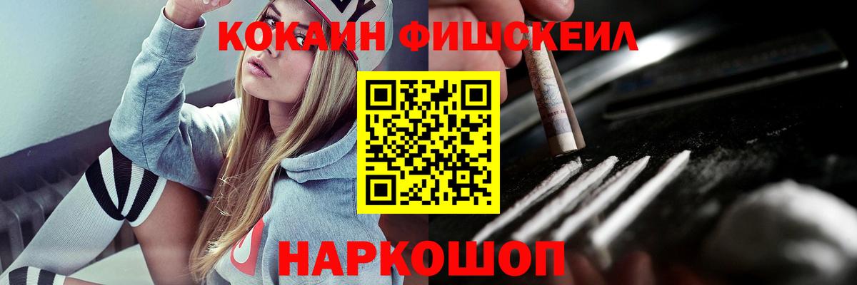 Кокаин  Cocaine 99%  Кокаин Колумбийский  Вход с VPN  Саранск 
