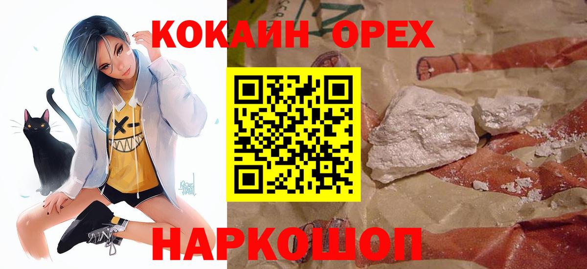 COCAIN Fish Scale Саранск