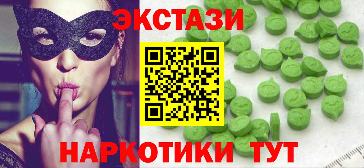 Ecstasy 99%  Вход с VPN  купить закладку  Саранск  Экстази Cube 