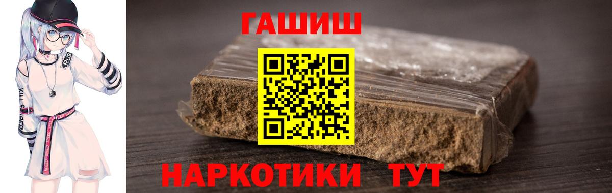 Саранск  Гашиш 40% ТГК  цены наркотик  Вход с VPN 