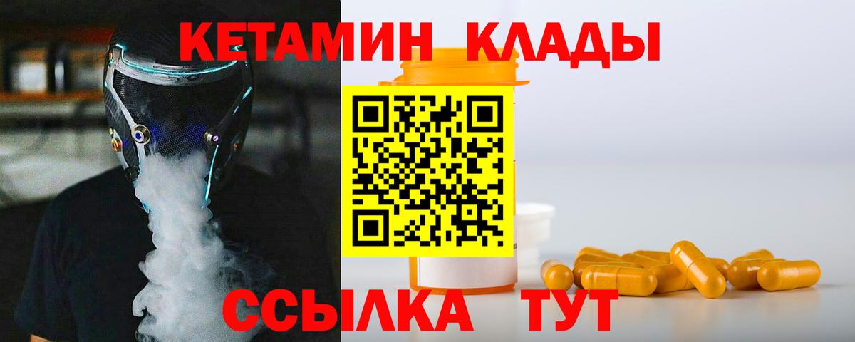 Саранск  Кетамин ketamine  Вход с VPN  Кетамин ketamine 