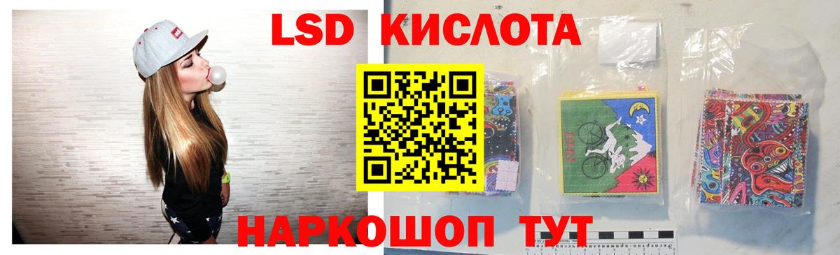 Лсд 25 экстази кислота Саранск