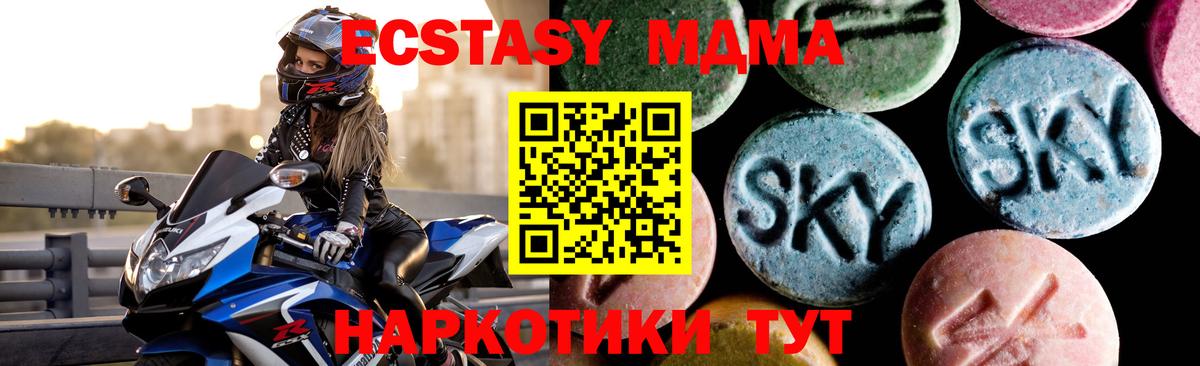 Саранск  MDMA кристаллы  Вход с VPN 