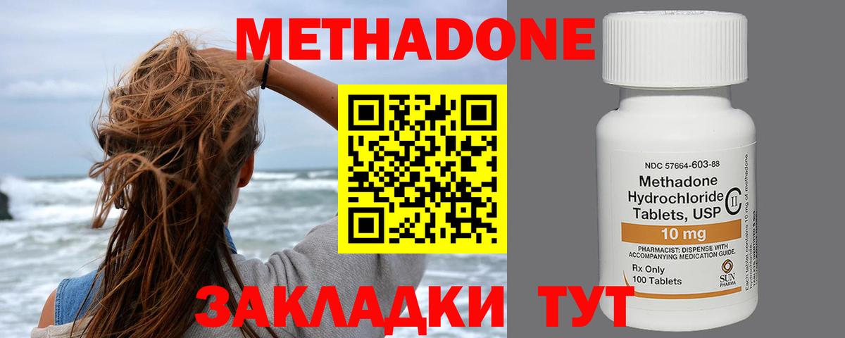 Метадон белоснежный  Вход с VPN  Саранск 