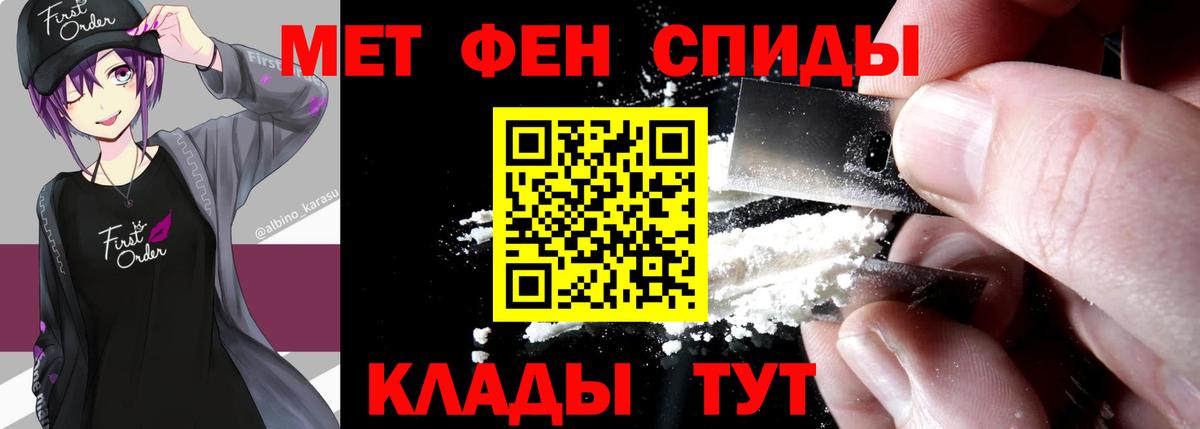Метамфетамин кристалл  Вход с VPN  Саранск 