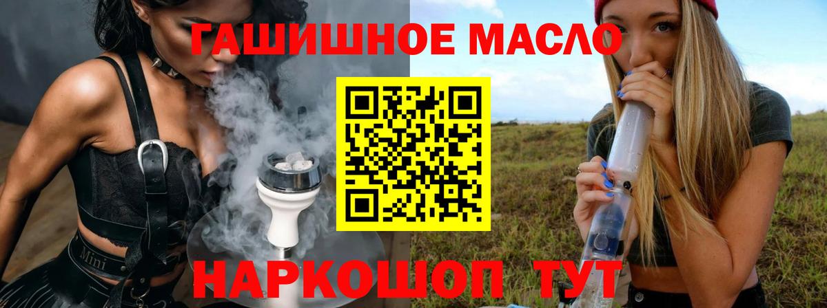 ТГК концентрат  Вход с VPN  Саранск 