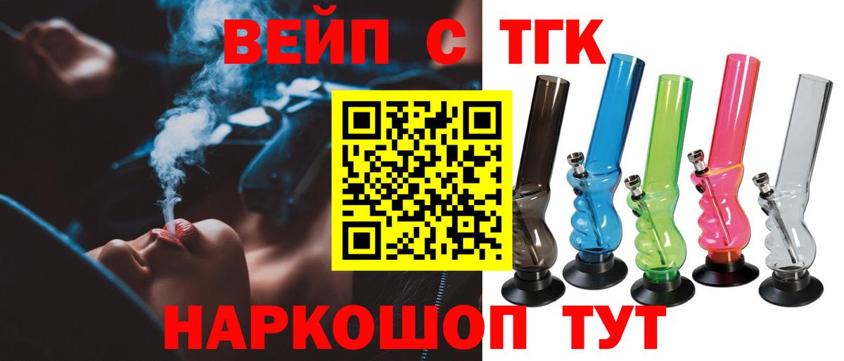 Дистиллят ТГК THC oil Саранск